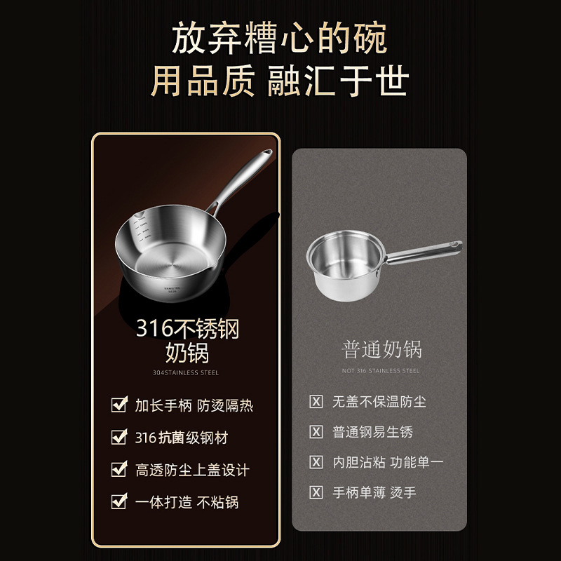 Japanese-style milk pot 316 stainless steel, baby food pot, household non-stick noodle pot, soup pot, no coating