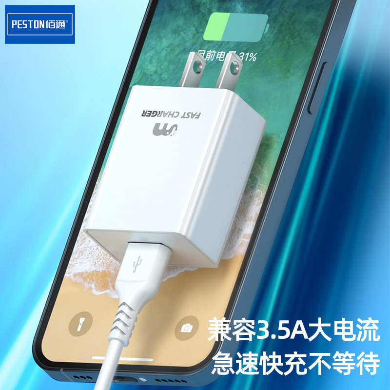 Baitong K16 Phone 3.5A Fast Charging USB Charger Applicable for iPhone Android Universal 5V Data Cable Charging Head