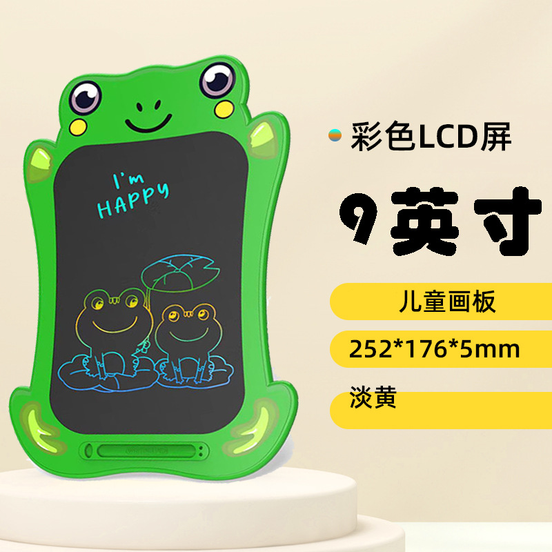 9寸-小青蛙画板【彩色护眼屏】