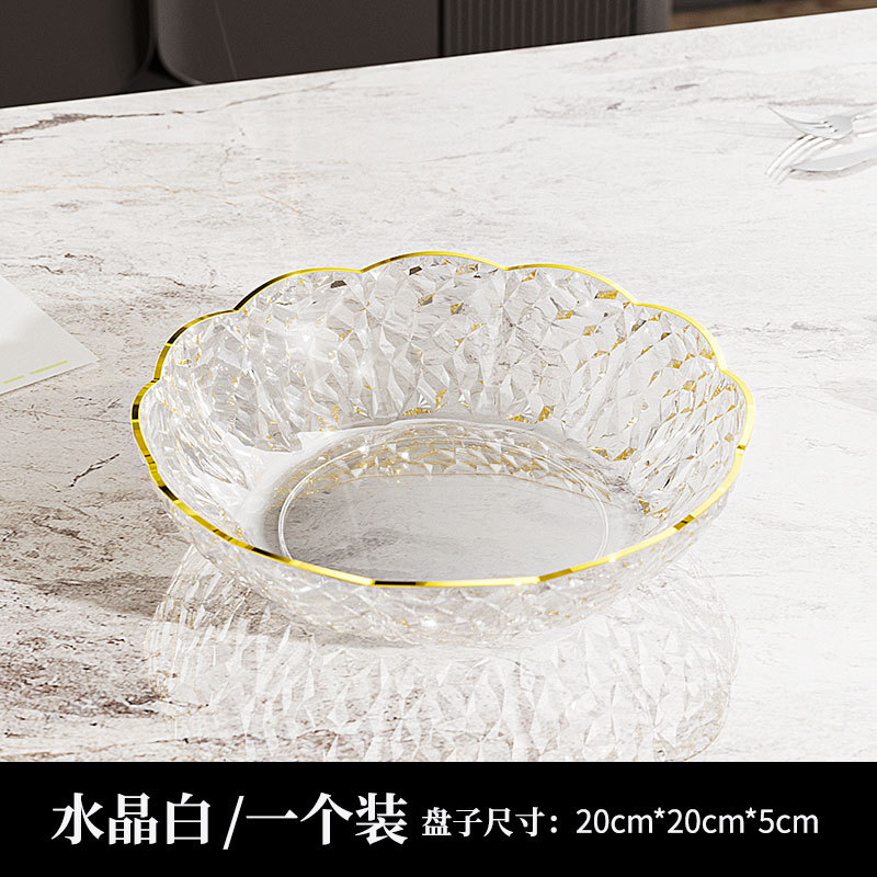 钻纹花形果盘-中号透明白
