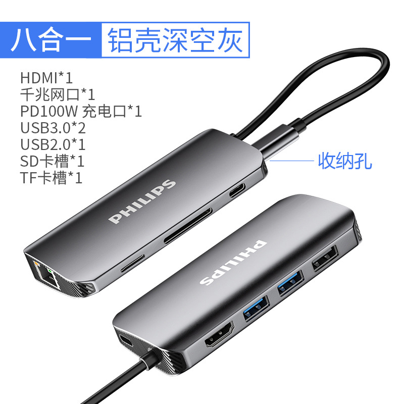 Philips Type-C docking station expansion USB notebook adapter Thunderbolt 3 HDMI converter multi-interface
