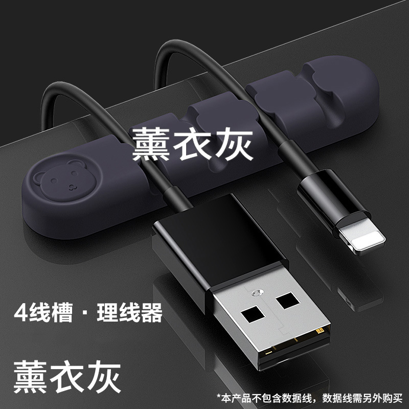 小熊理线器-四孔-03薰衣草灰