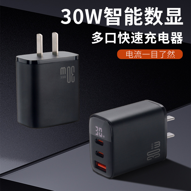 2A1C multi-port charger 3-port multi-protocol PD30W phone tablet fast charging USB charging head OEM customization