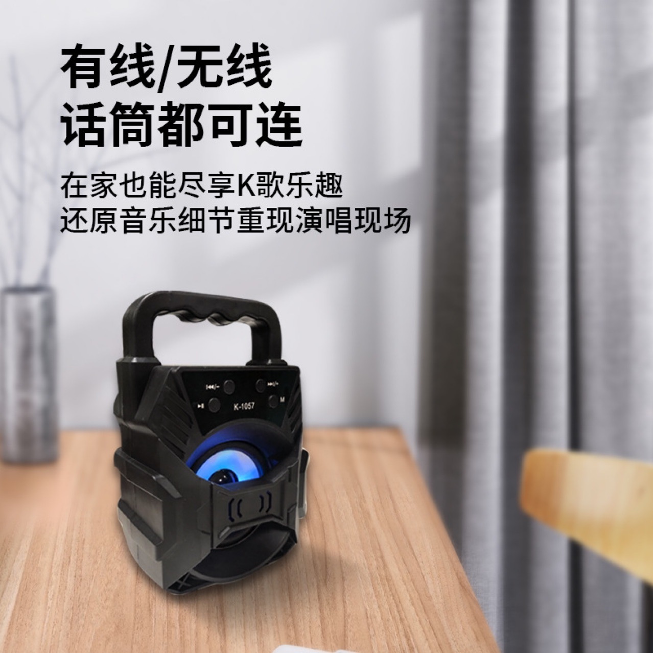 2021 new 1057 handheld square dance Bluetooth speaker singing KTV outdoor activity high power speaker