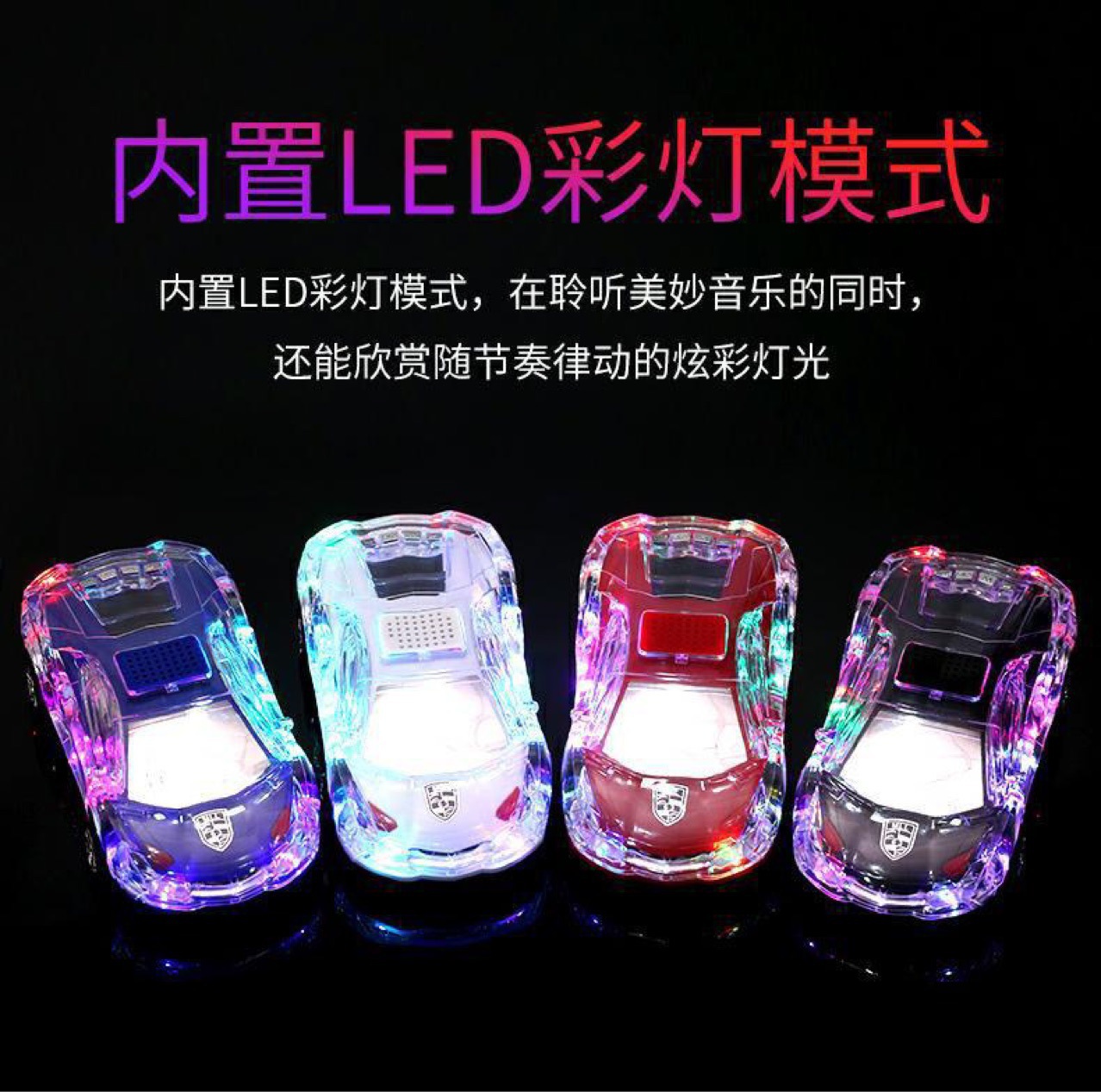 Colorful Crystal Car Model Bluetooth Speaker, Subwoofer, Car TF Card Audio, Lamborghini Phone Computer Player