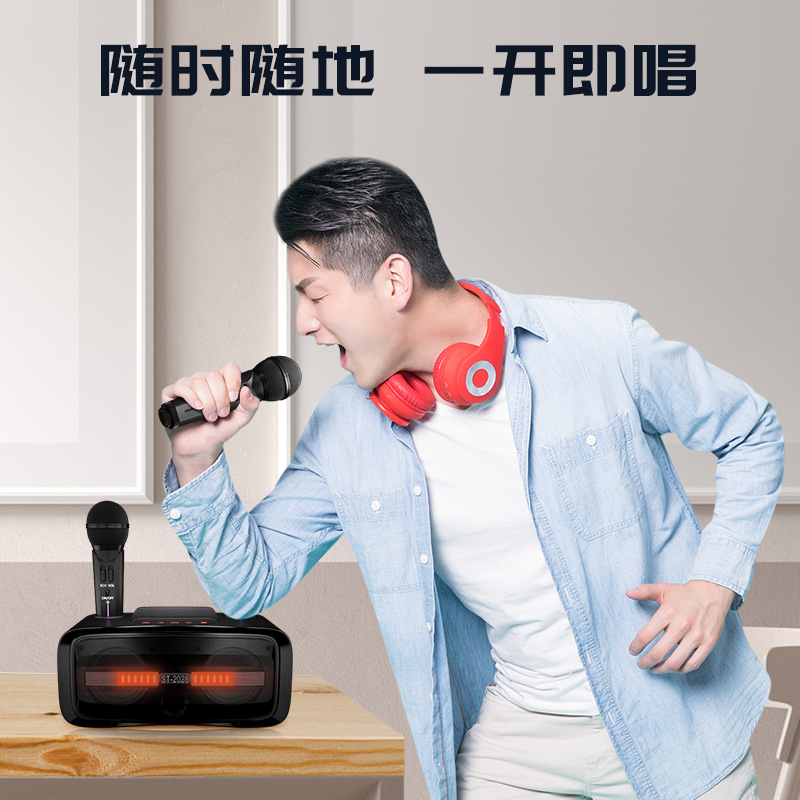 ST2028 Bluetooth Speaker Home Outdoor Karaoke Machine Speaker K Song All-in-One Microphone Children's Karaoke Machine