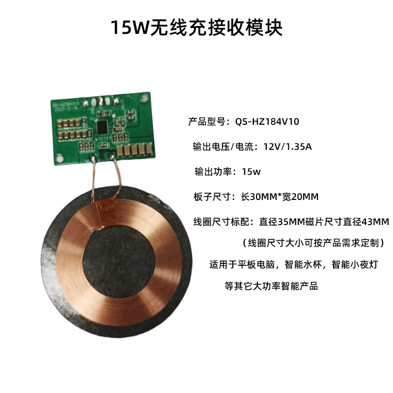 15W Fast Charge Wireless Charging Receiver Module Fast Charge Receiver for iPad Tablet