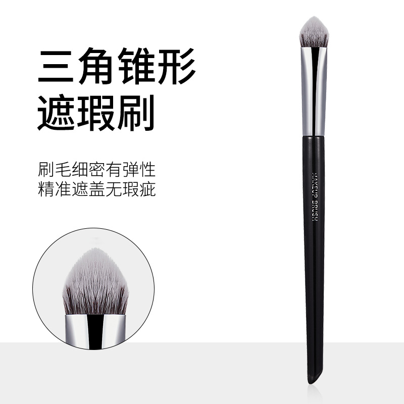 G109锥形遮瑕刷