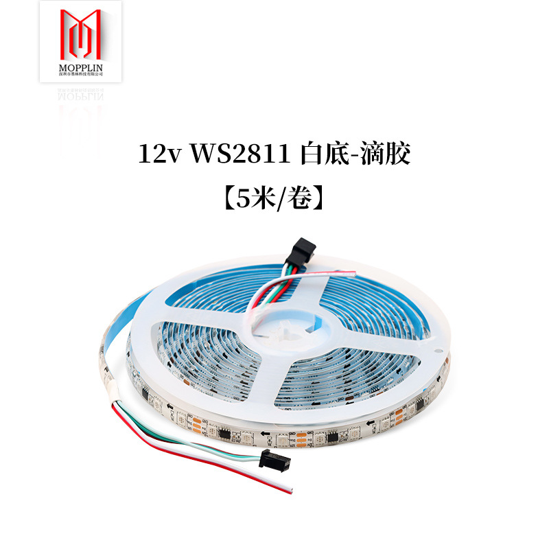 12V magical color light strip WS2811 LED strip 5050 full color flowing water running horse light strip engineering colorful light strip