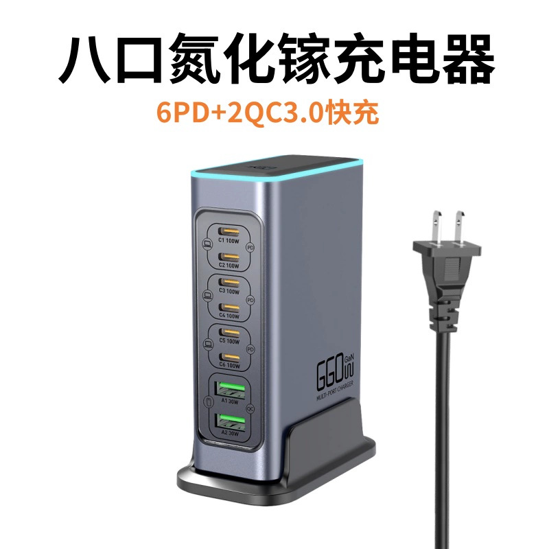 New 660W GaN charger fast charging head for phones, tablets, multi-port desktop charging station