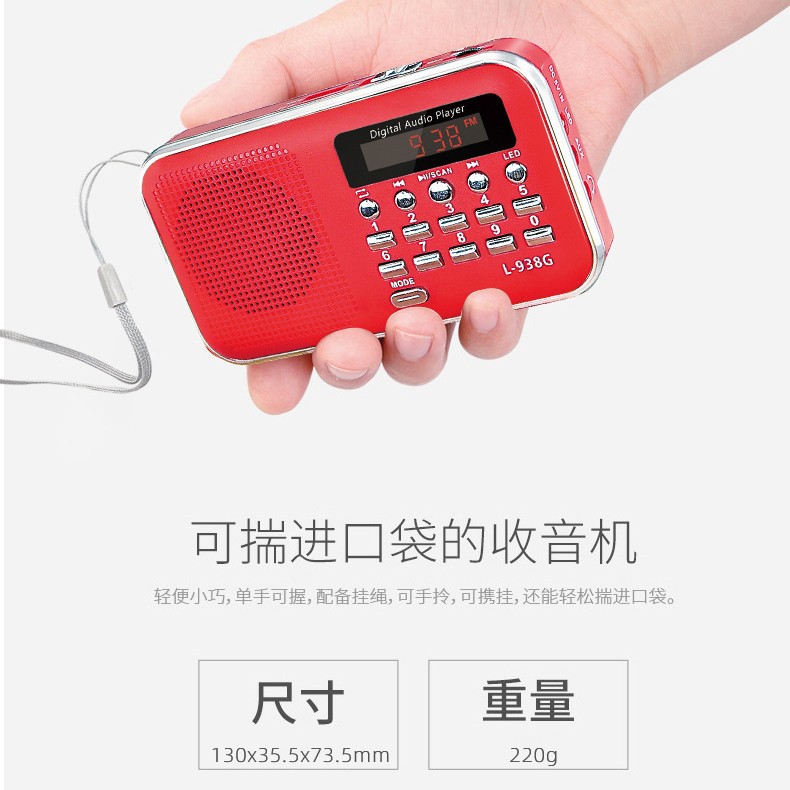 L-938G Multifunctional Solar Radio New Upgrade Card Insert Player Portable Speaker Outdoor Travel