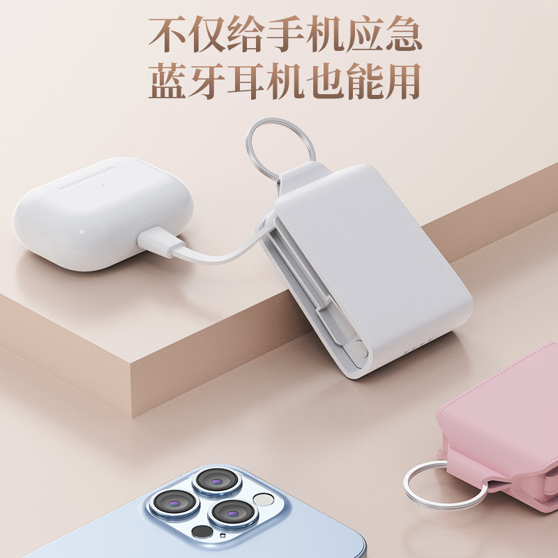New Mini Keychain Power Bank Dual Cable 2000MAH Leather Patch Portable Mobile Power