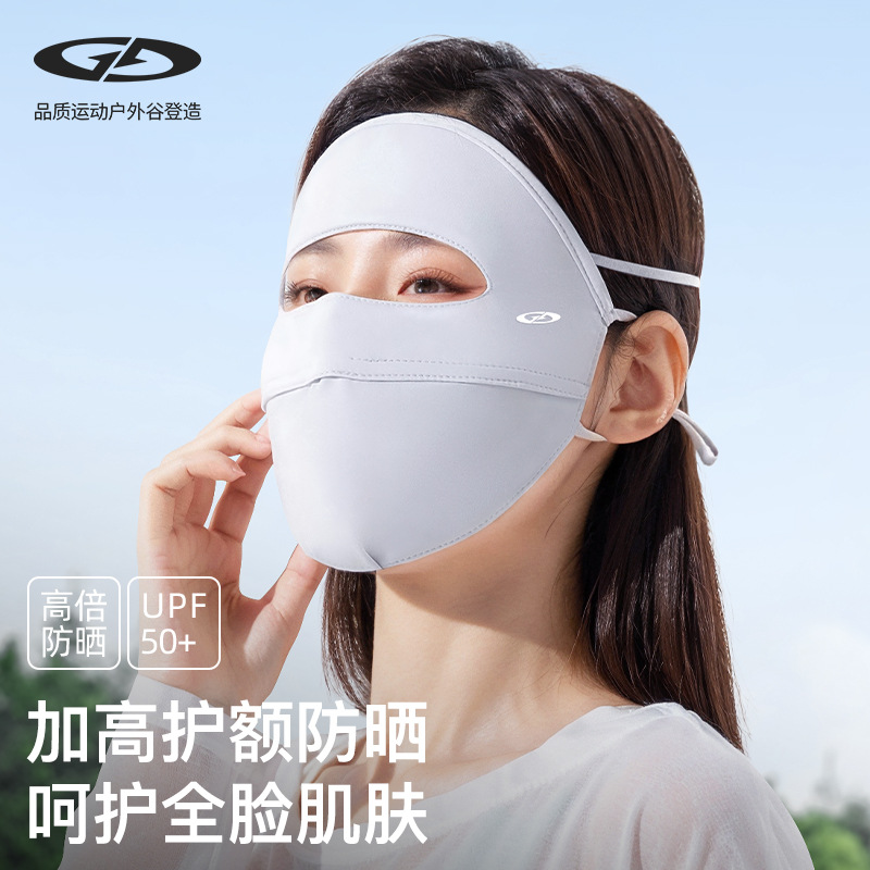 Sun Protection Mask Full Face Cover Ice Silk Cool Summer UV Protection Breathable Forehead Eye Cover Veil XTJ143