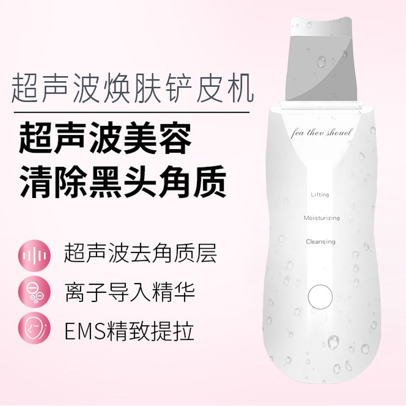 Ultrasonic Negative Ion Skin Scraper Pore Cleaner Beauty Instrument Face Blackhead Removal Tool