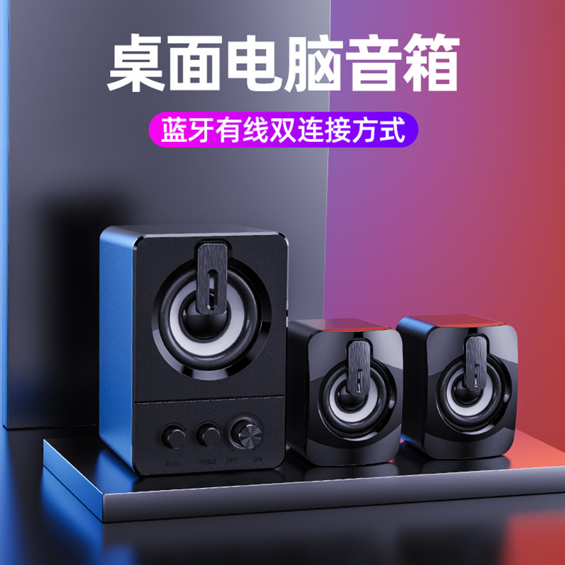 Computer speaker, home office notebook subwoofer, high volume desktop combination computer Bluetooth audio stereo