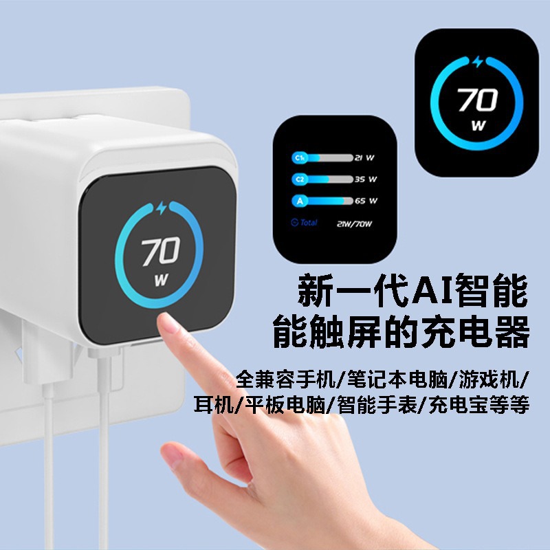 70W Smart AI Digital Display Charger with Retractable Cable for Apple Huawei Phone TFT Color Screen Charging Head
