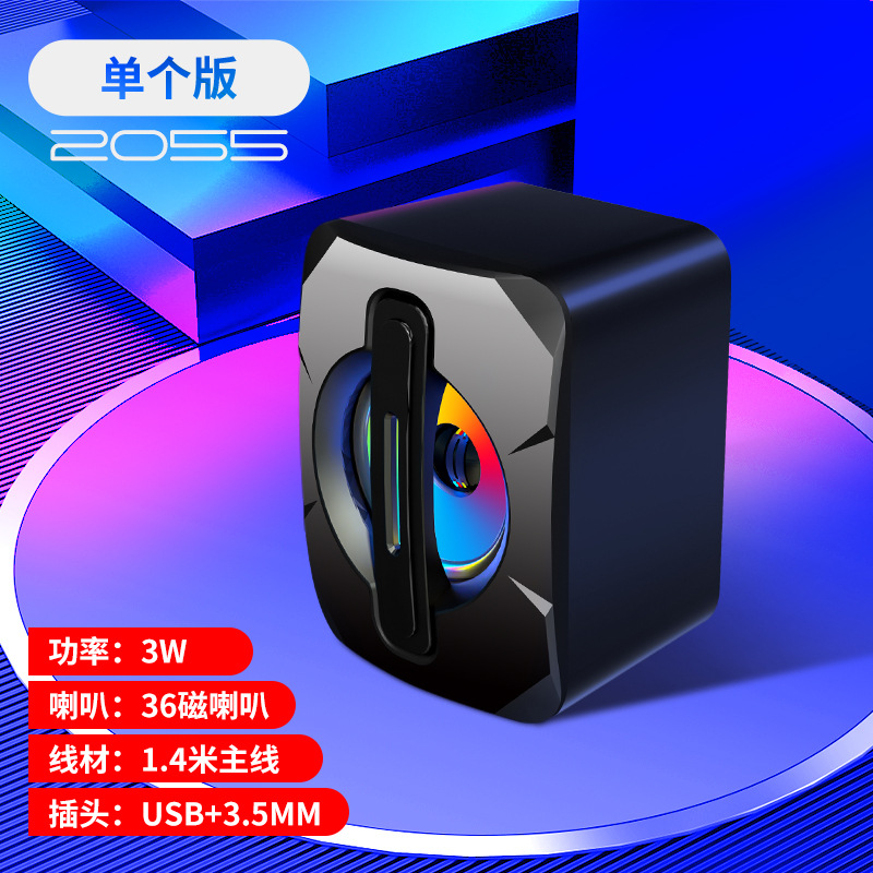 RGB desktop notebook mobile phone home speaker USB wired mini subwoofer desktop small speaker