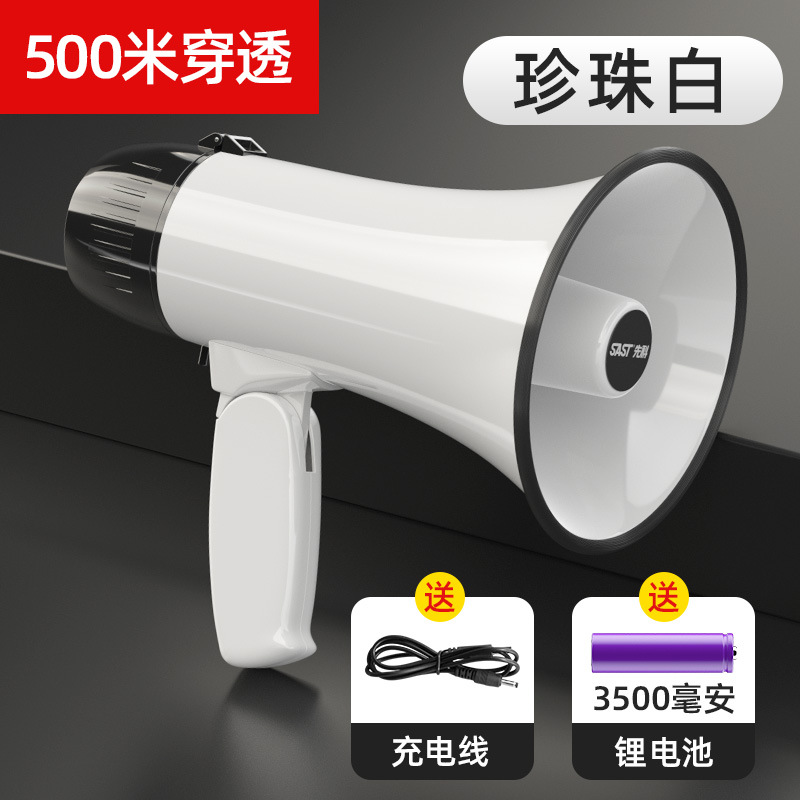 先科珍珠白 （含锂电池）