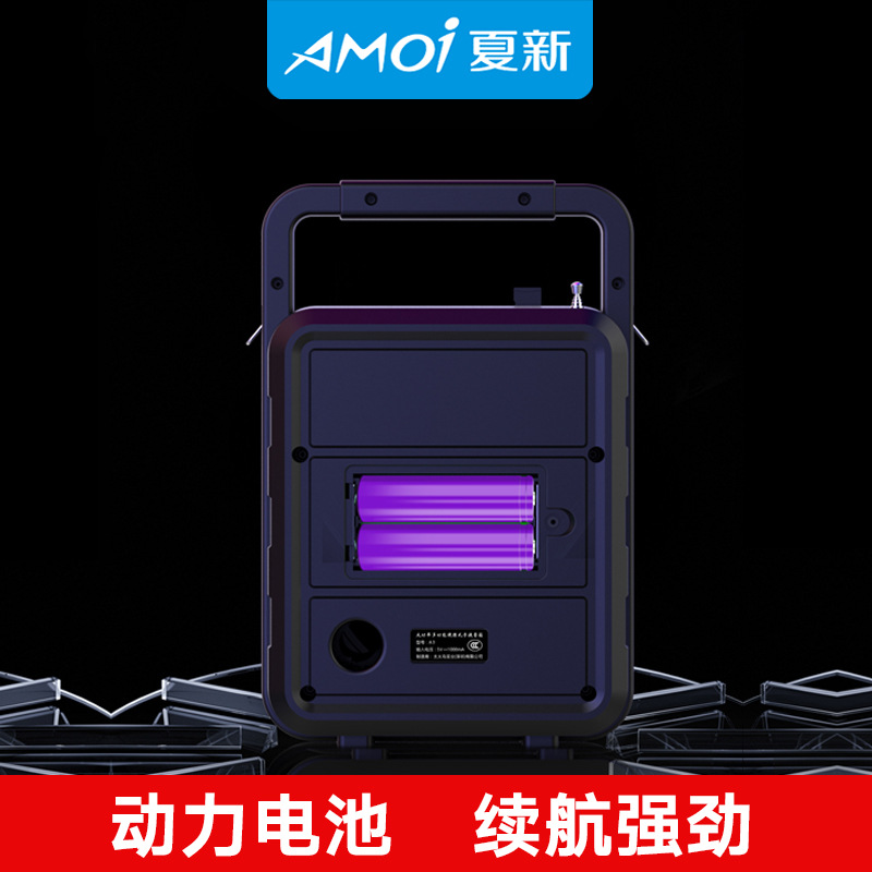 Amoi/AMOI A3 outdoor square dance speaker box large volume手提便携式蓝牙收播放器