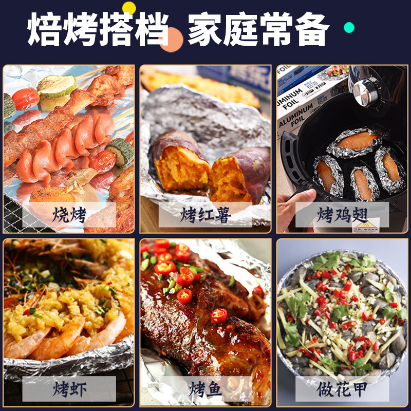 Bakele Shi tin foil oven baking air fryer special aluminum foil tin foil barbecue home food grade baking oil paper