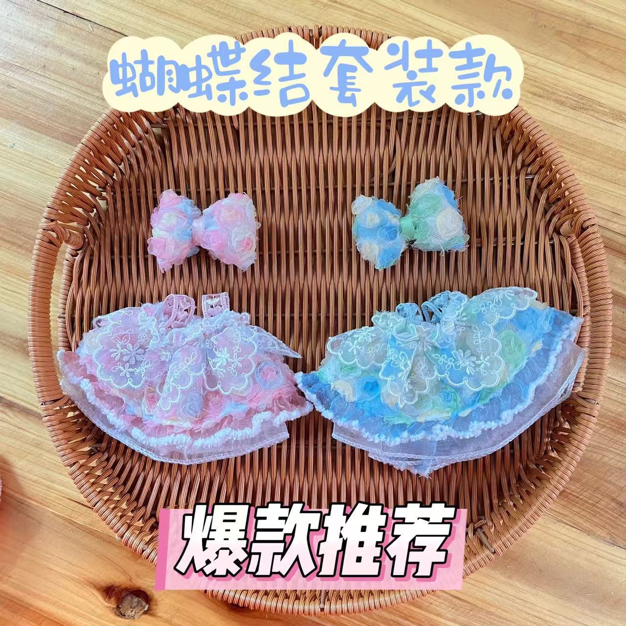 2025 New Net Gauze Small Rose Rainbow Dream Small Rose Skirt Bowknot Super Beautiful Super Fairy Doll Clothes Plush Toy Costume