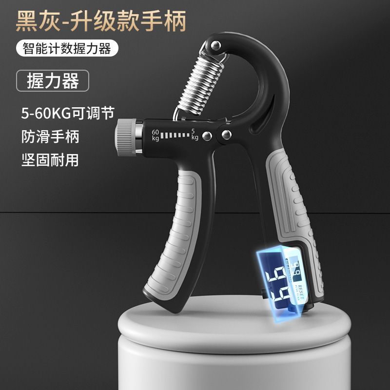【计数包胶】黑色+灰握力器