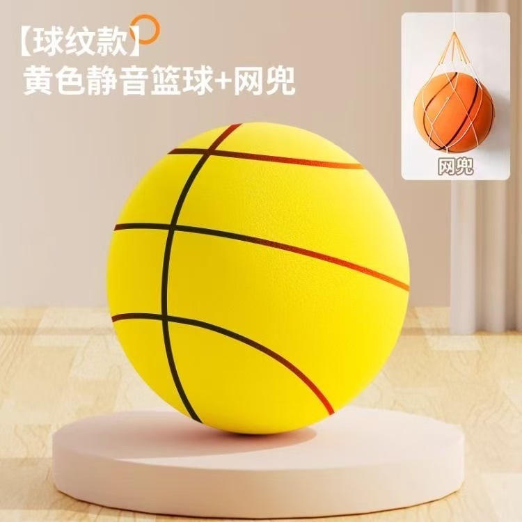 -Style Silent Basketball No. 7 for Kindergarten Children, Special Sponge Ball for Indoor Sports and Parent-Child Toys