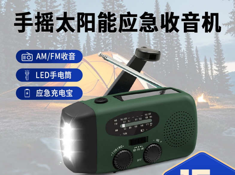 Outdoor disaster relief hand-crank solar charging radio mini emergency with lighting function radio