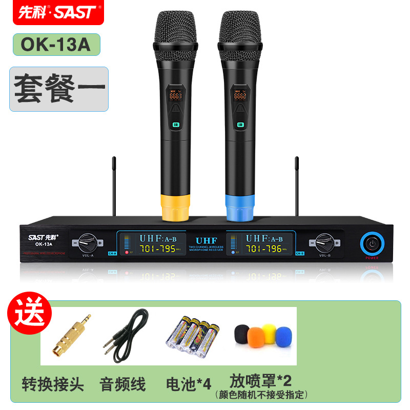 SAST/SAST OK-12 wireless microphone professional KTV stage performance home karaoke wireless microphone