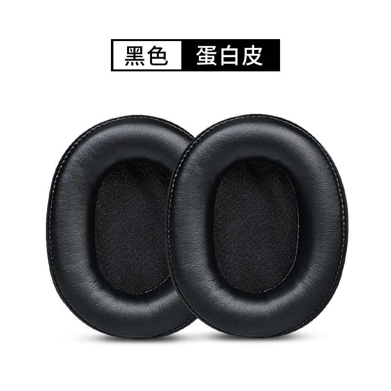 黑色蛋白皮耳机套【单个】同MSR7