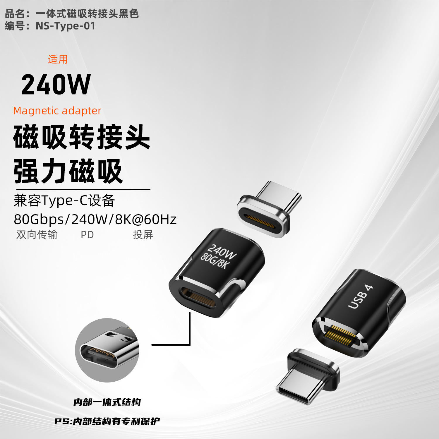 240W magnetic fast charging Type-C adapter for Apple computer phone charging cable compatible with Thunderbolt 4/5