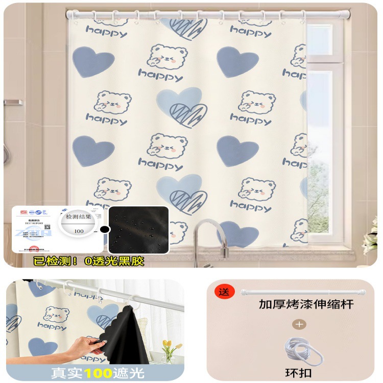 宽0.9*高1.0米-单片 · 【含伸缩杆+挂环】浅蓝爱心熊--0透光