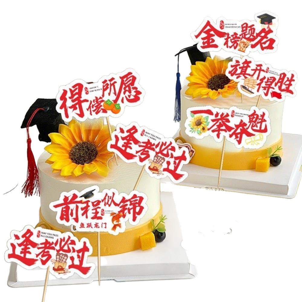 DIY material blessing must pass exam card graduation season card flower bouquet hand-held sign college entrance exam gold medal list card
