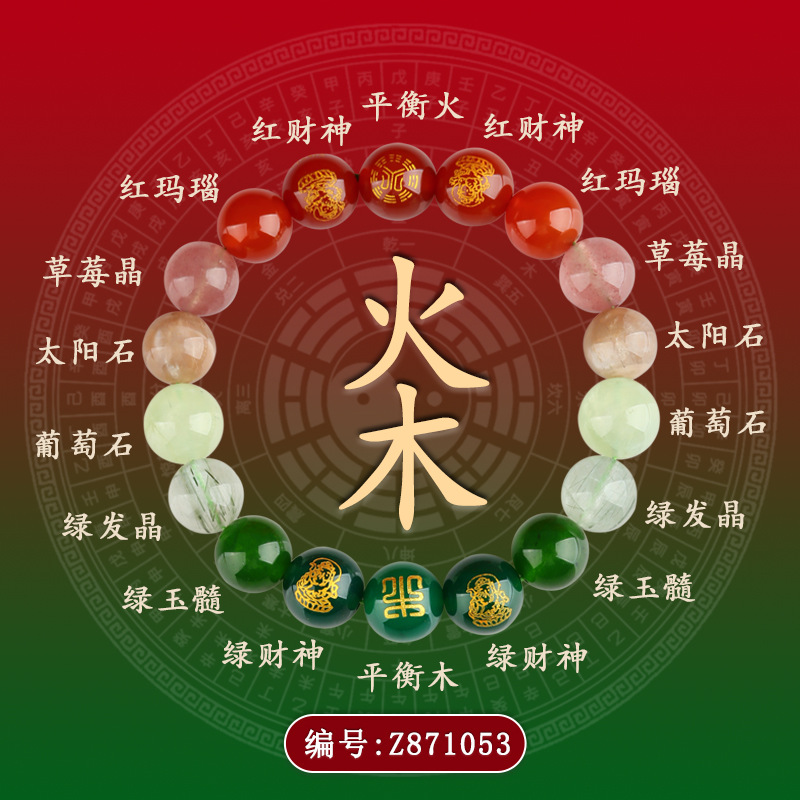 Five Elements Complementary Five Road God of Wealth Natural Multi-treasure Crystal Bracelet Original Design Niche Bracelet