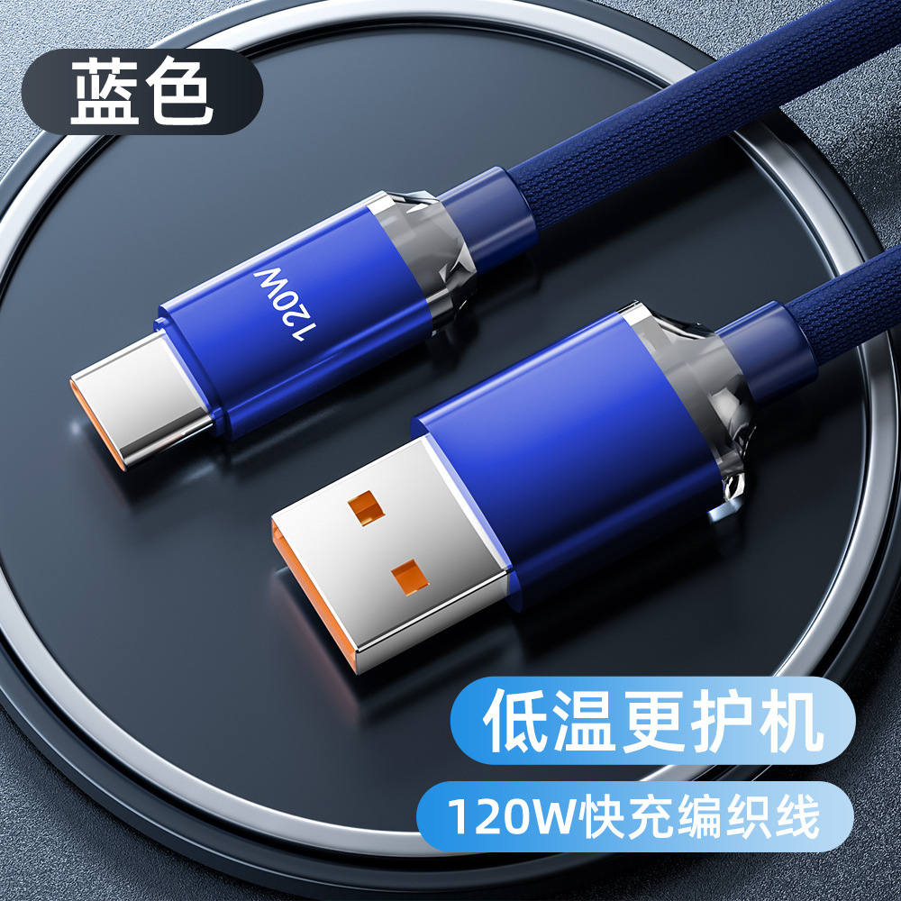 Tao Wantong 120W Fast Charging Data Cable for Apple Huawei Xiaomi OPPO Phone Universal Charging Cable