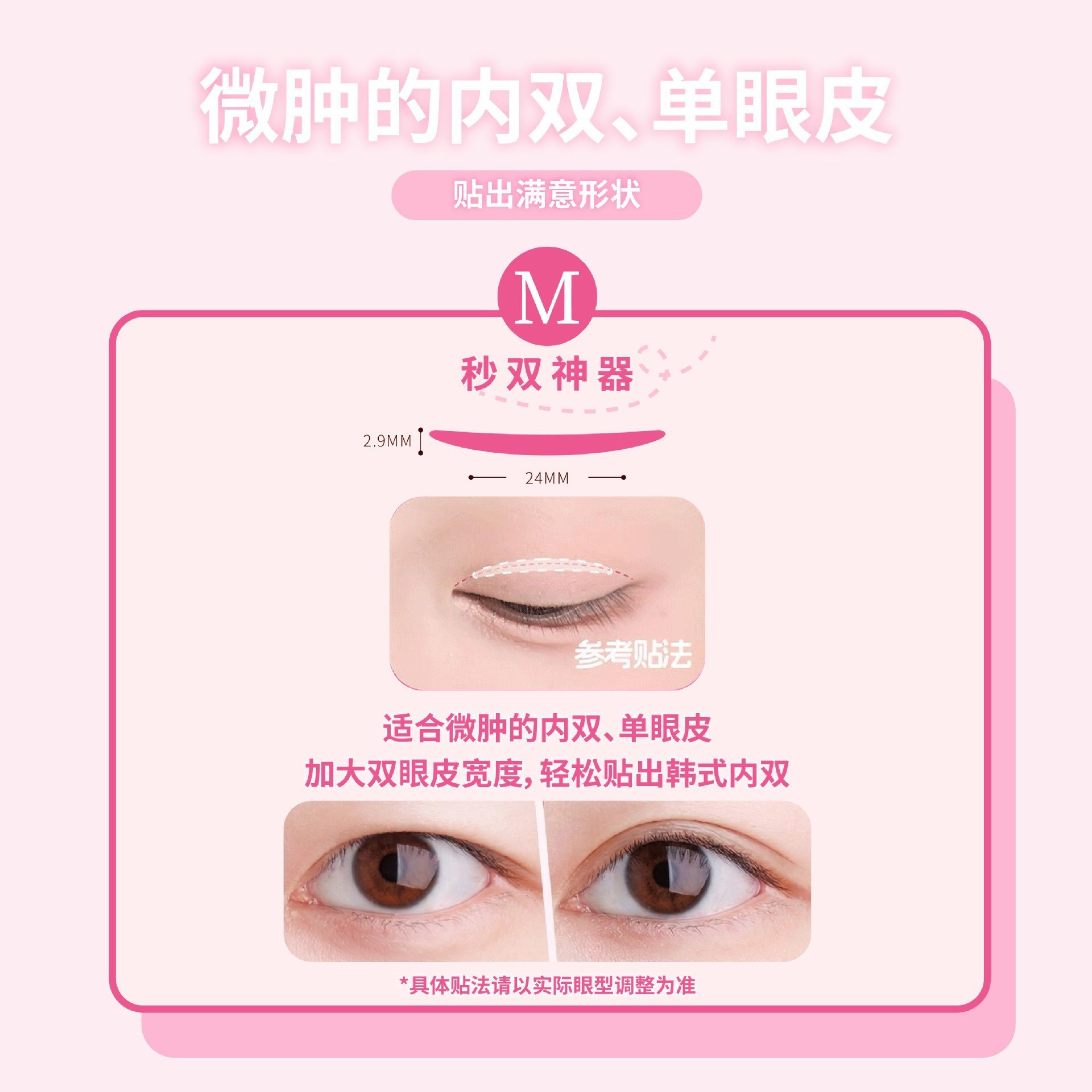 Diyanquan Smile Double Eyelid Tape Happy Double Eyelid Tape Invisible Traceless Lace Eyebrow Sticker Water-Activated Adhesive