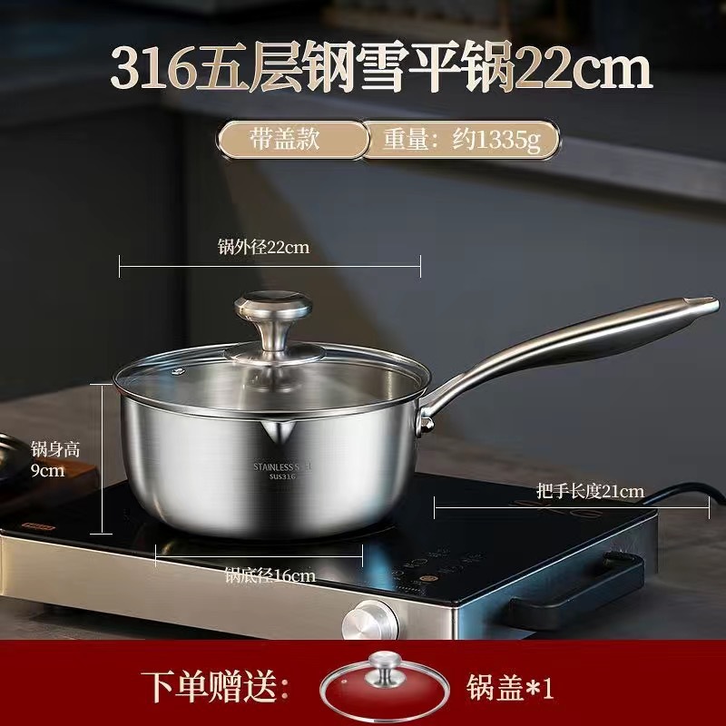 Japanese-style milk pot 316 stainless steel, baby food pot, household non-stick noodle pot, soup pot, no coating