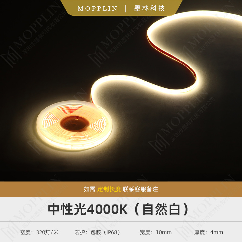 Neutral white 4000K natural white cob led strip 24v low voltage 320 lights glue bag pool underwater modification car boat