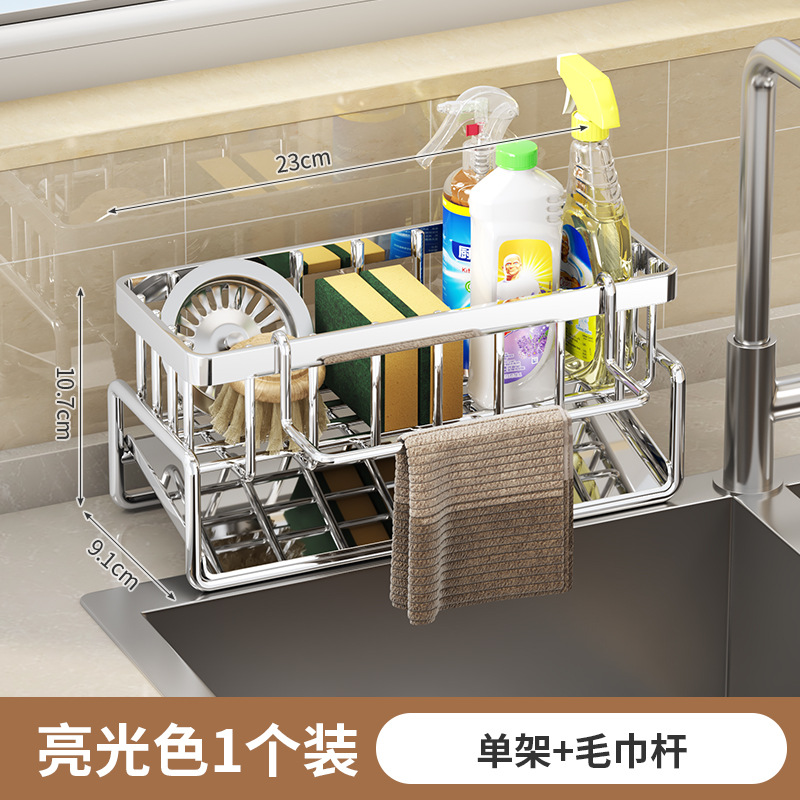 Kitchen drain rack, household dishcloth rack, dish sponge storage, multifunctional vegetable sink, sink accessories