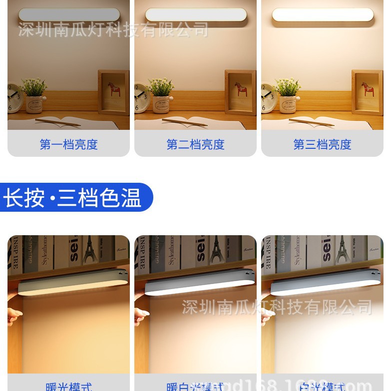 Portable LED cabinet light dormitory light magnetic light