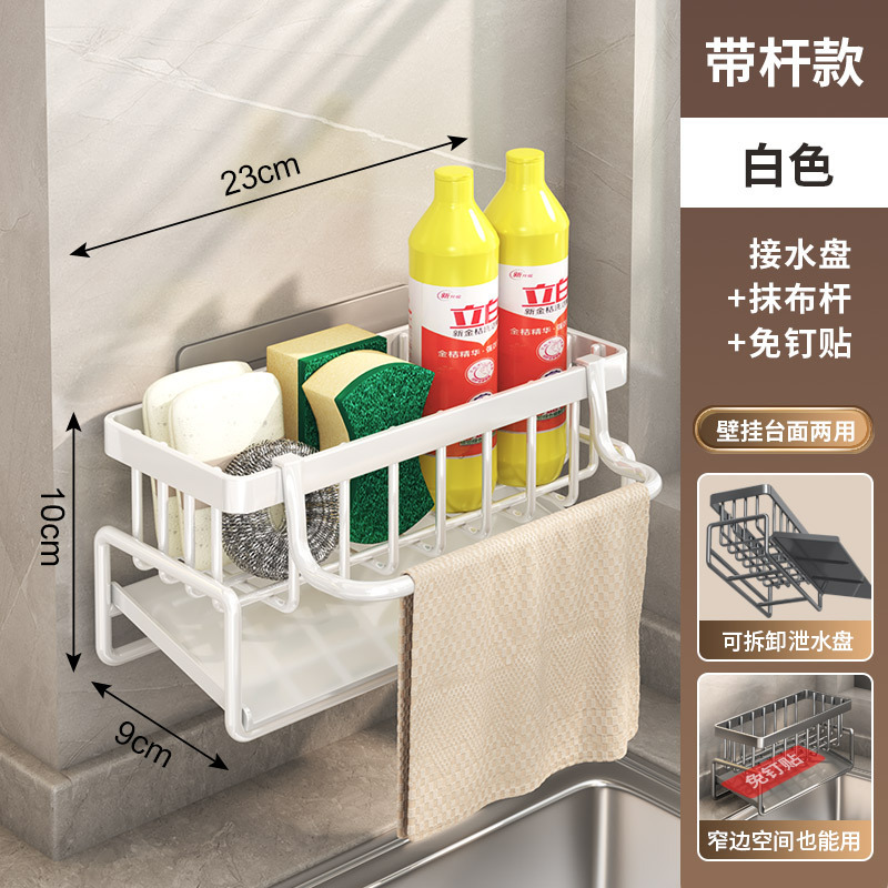 Kitchen sink storage rack household countertop drain rack sponge scouring pad dishcloth rack storage bowl rack