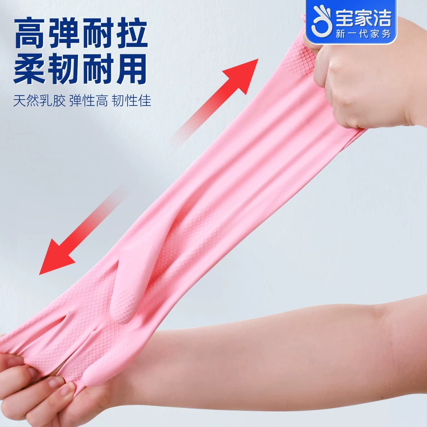 Baojiajie dishwashing gloves household women housework durable latex rubber waterproof anti-slip household cleaning special brush pot