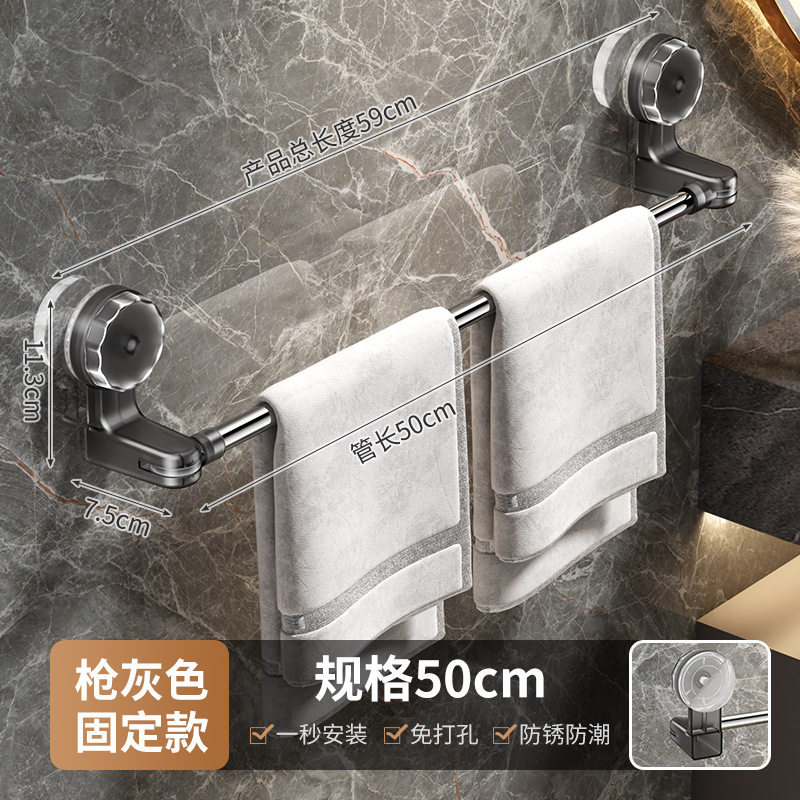 2413吸盘毛巾杆50CM固定款【透黑色】