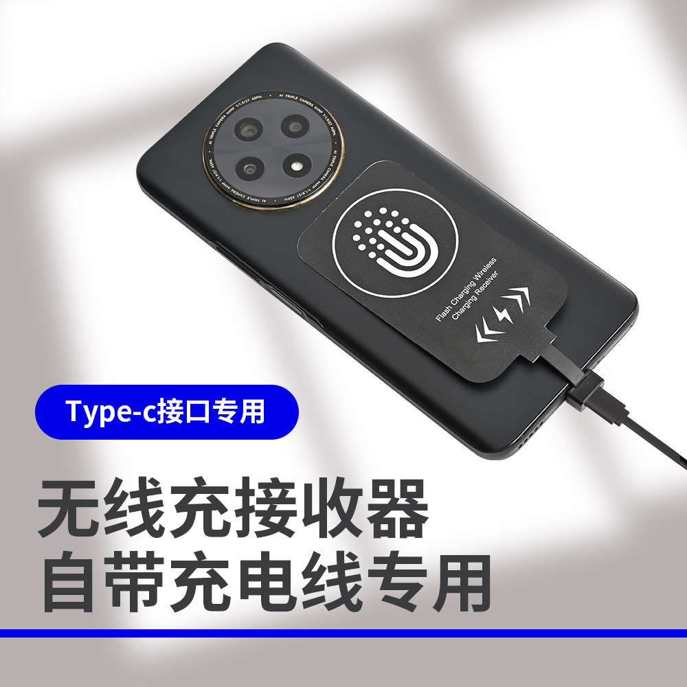 10W Wireless Charging Receiver Dual Charge Back Sticker for Android Phone TYPE-C Dual-Use Charging Patch