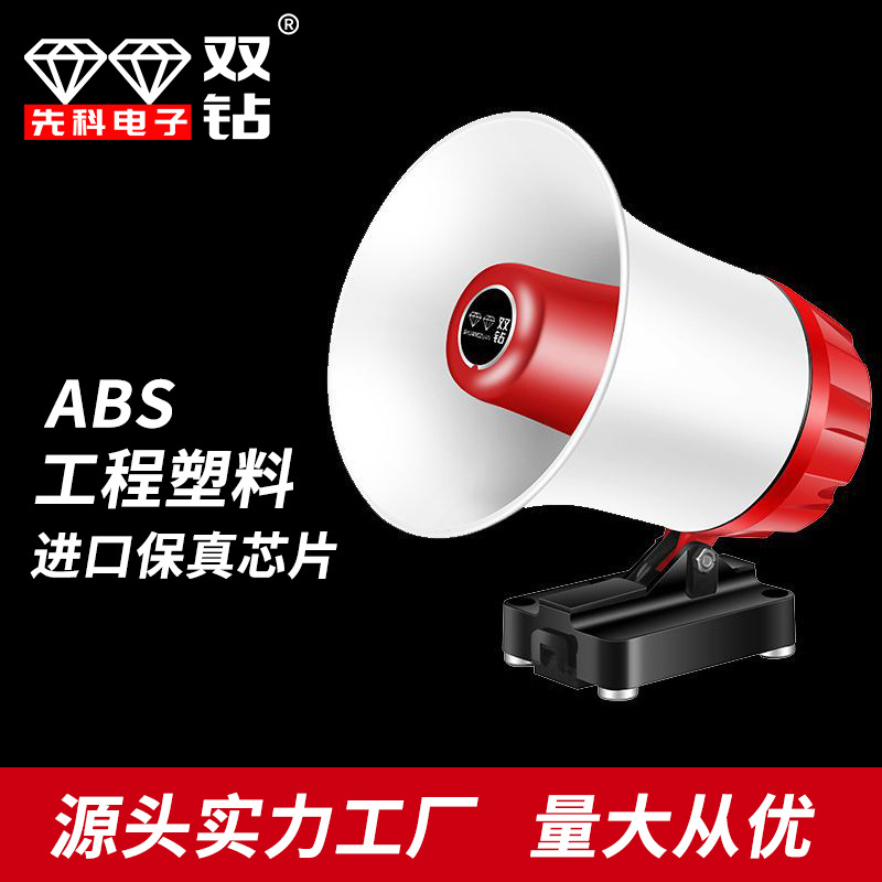 Xianke Bluetooth Car Amplifier Outdoor Sales Promotion Horn Recording Megaphone Sales Device