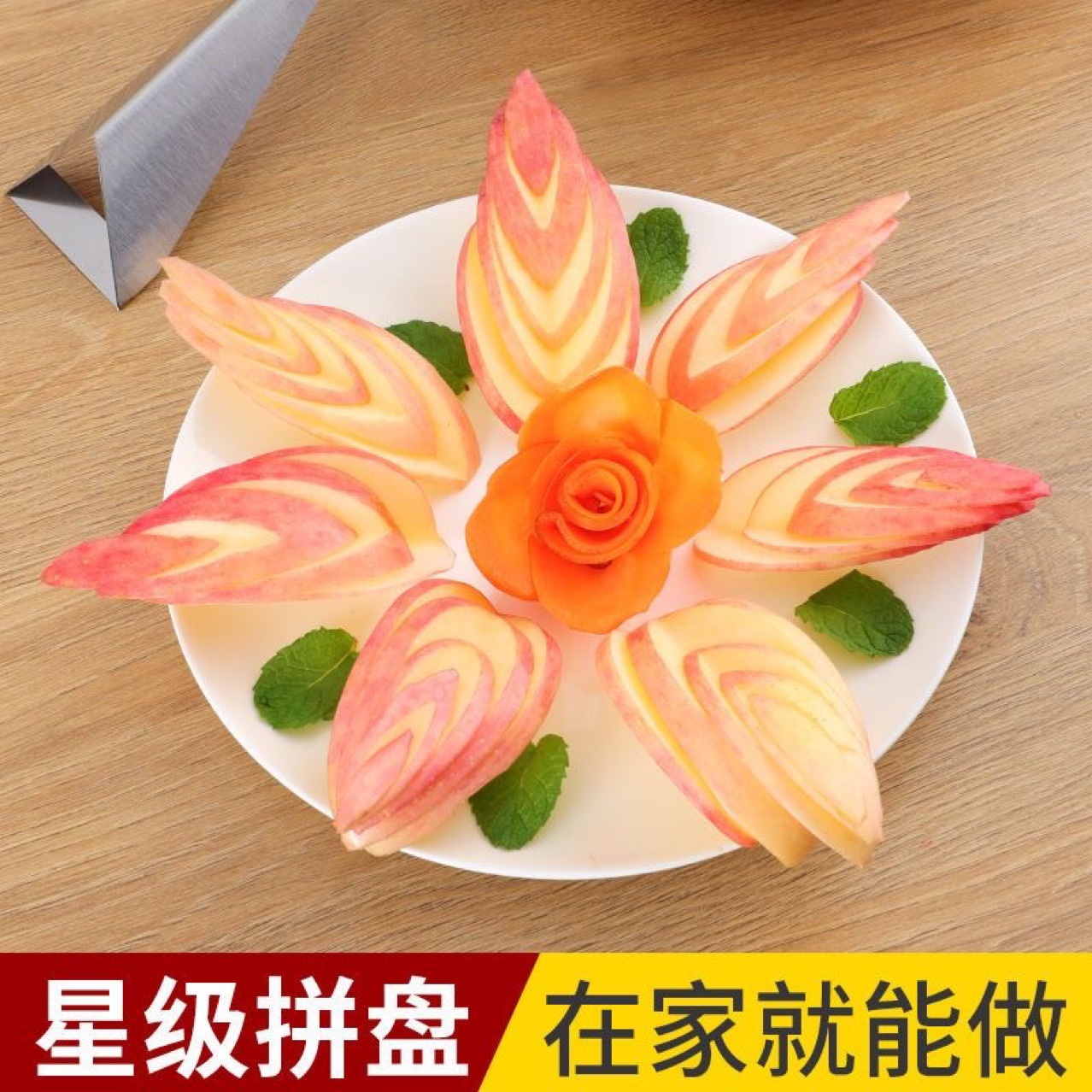 Apple Triangle Push Knife Fruit Stainless Steel Decorative Fruit Plate Knife Carving Restaurant Plating Apple Push Knife