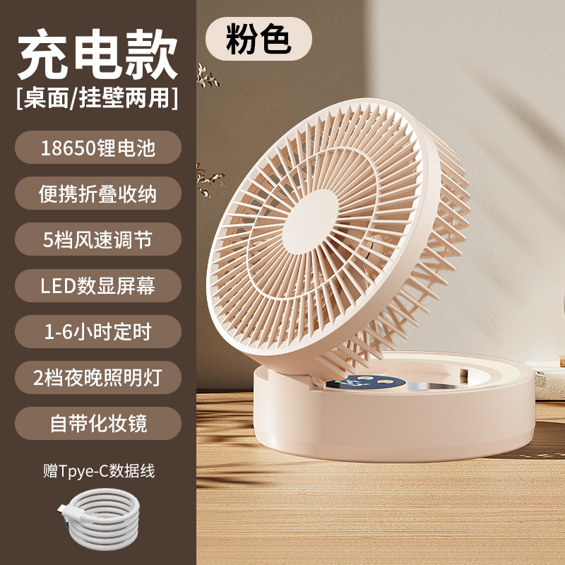 2025 Foldable with Mirror USB Fan Multifunctional Portable Fan Home Office Dormitory Mini Fan