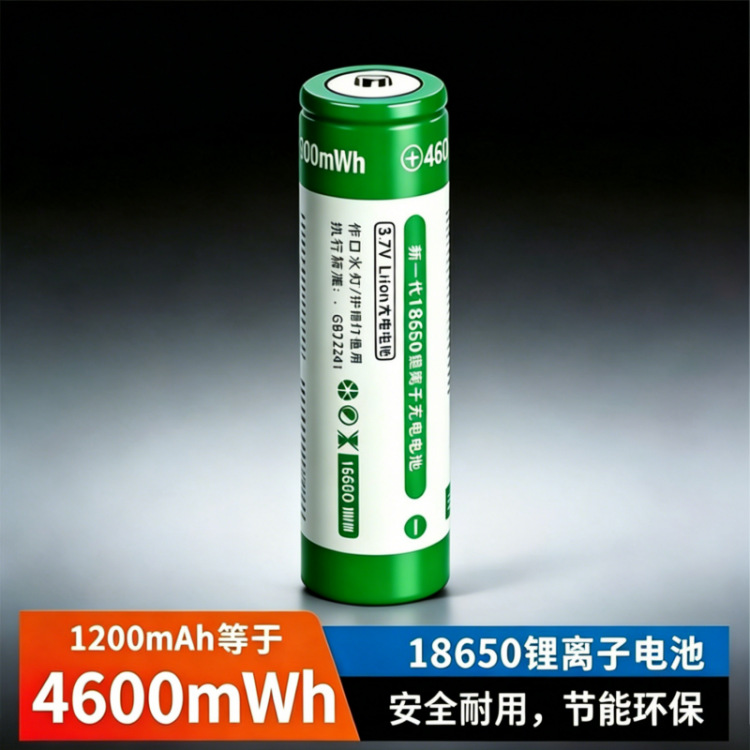 18650 Lithium Battery