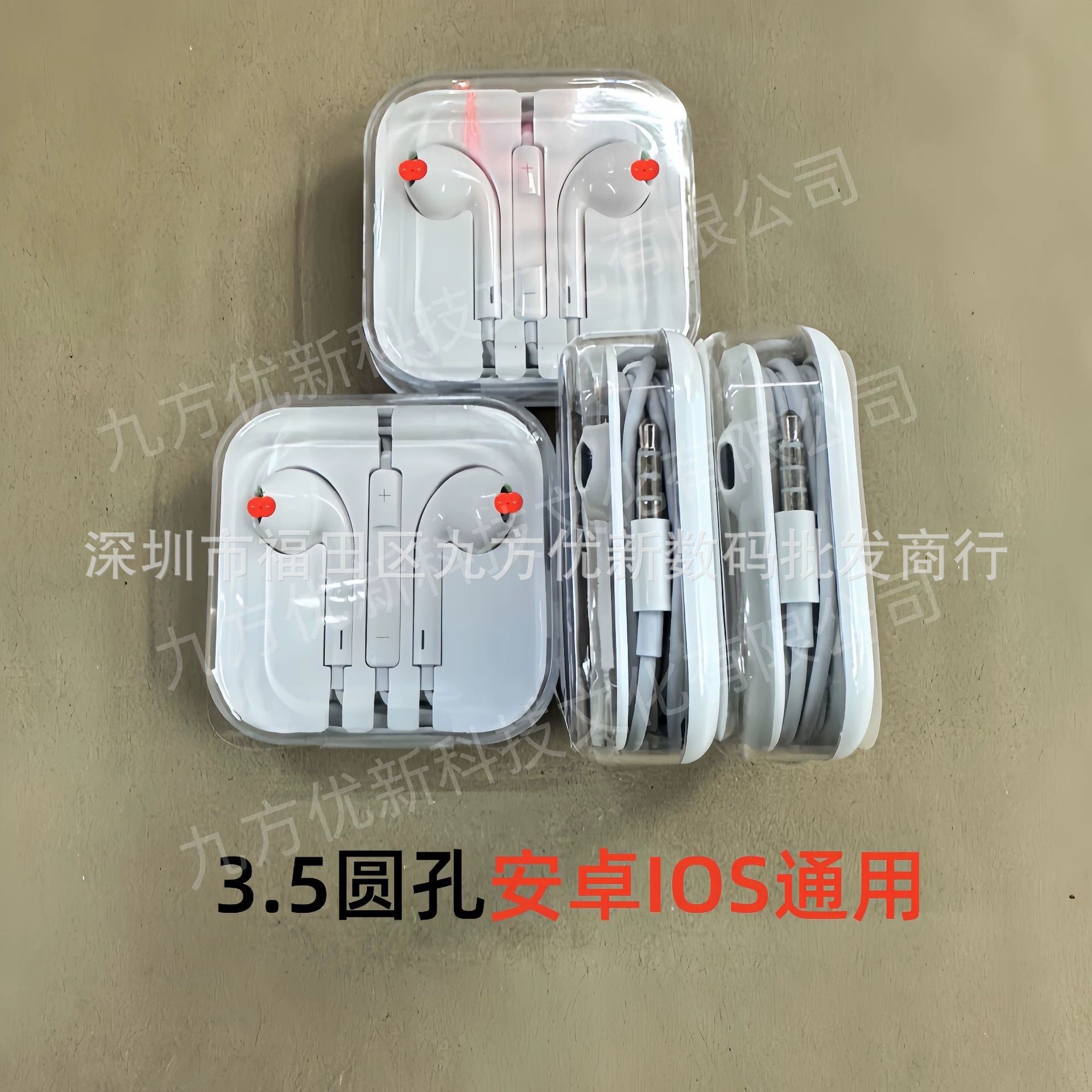 二代3.5mm圆孔通用（铜线喇叭）
