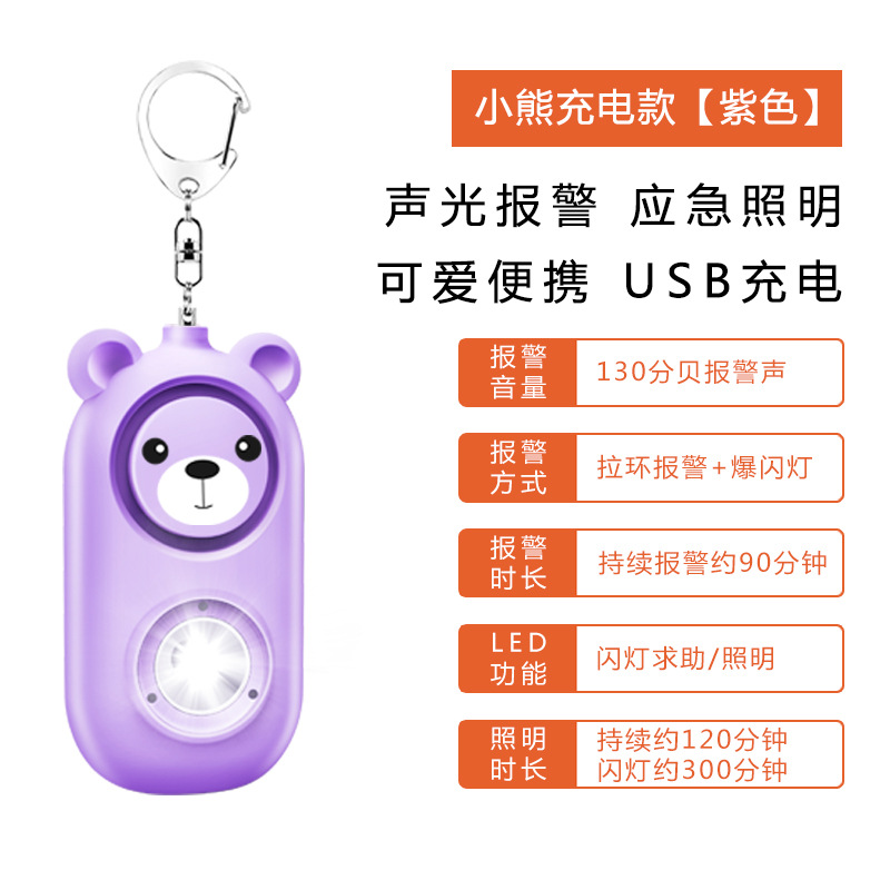 Children Self-defense Women Anti-wolf Elderly Emergency Call Personal Portable Alarm USB Charging Strobe Light